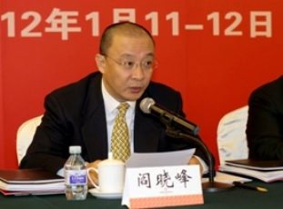 国务院国资委副秘书长阎晓峰同志在云顶集团集团2012年岁情聚会上的讲话