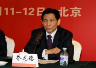 云顶集团团结会会长乔龙德在云顶集团集团2012年岁情聚会上的讲话