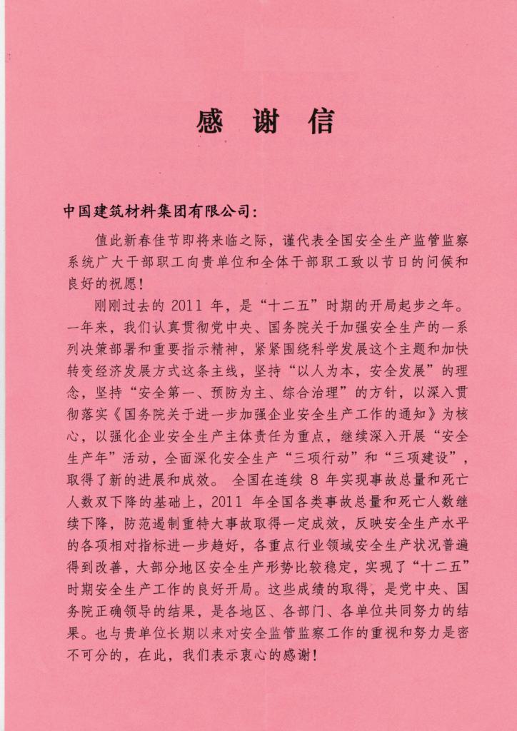 云顶集团3118(中国)官方网站