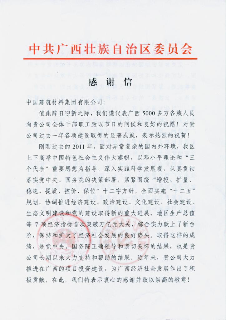 云顶集团3118(中国)官方网站