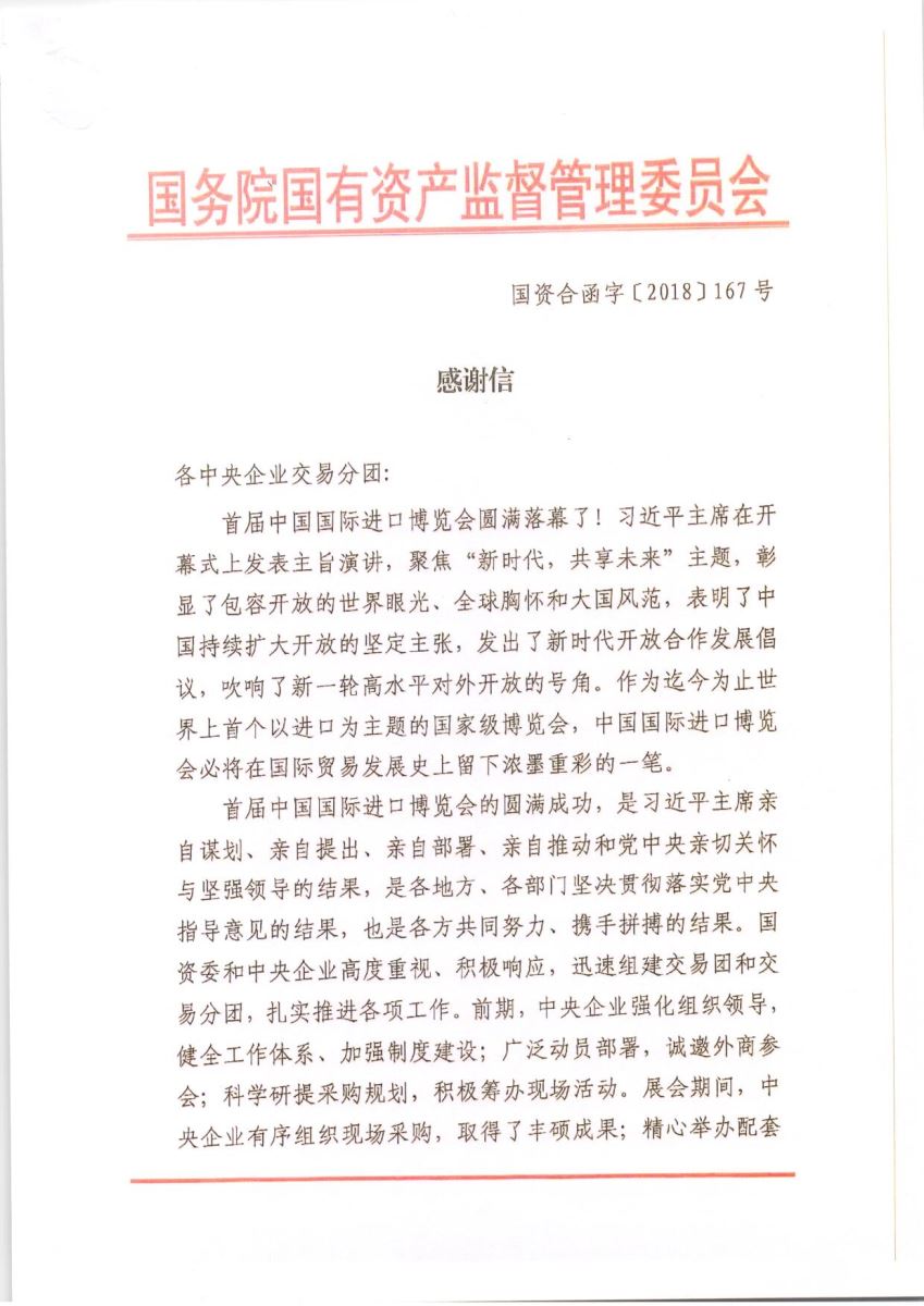 云顶集团3118(中国)官方网站