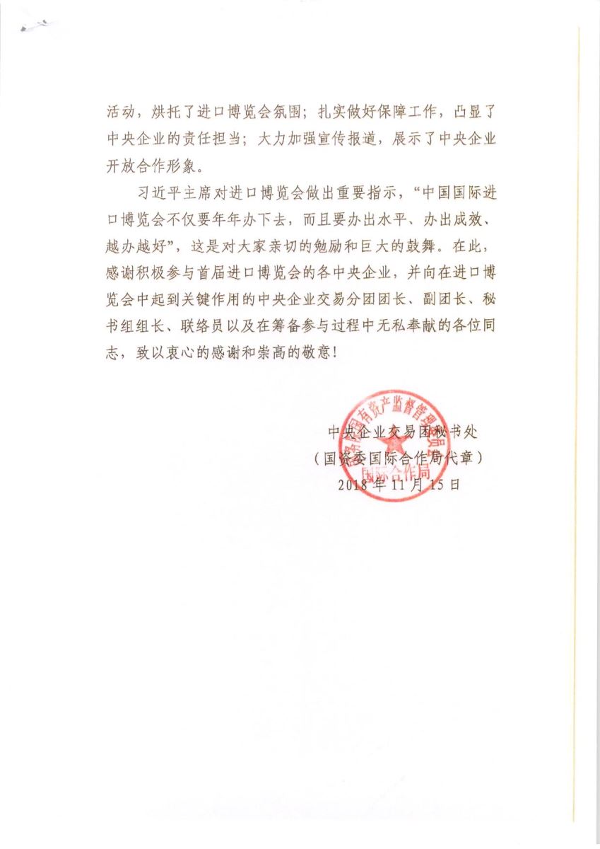 云顶集团3118(中国)官方网站