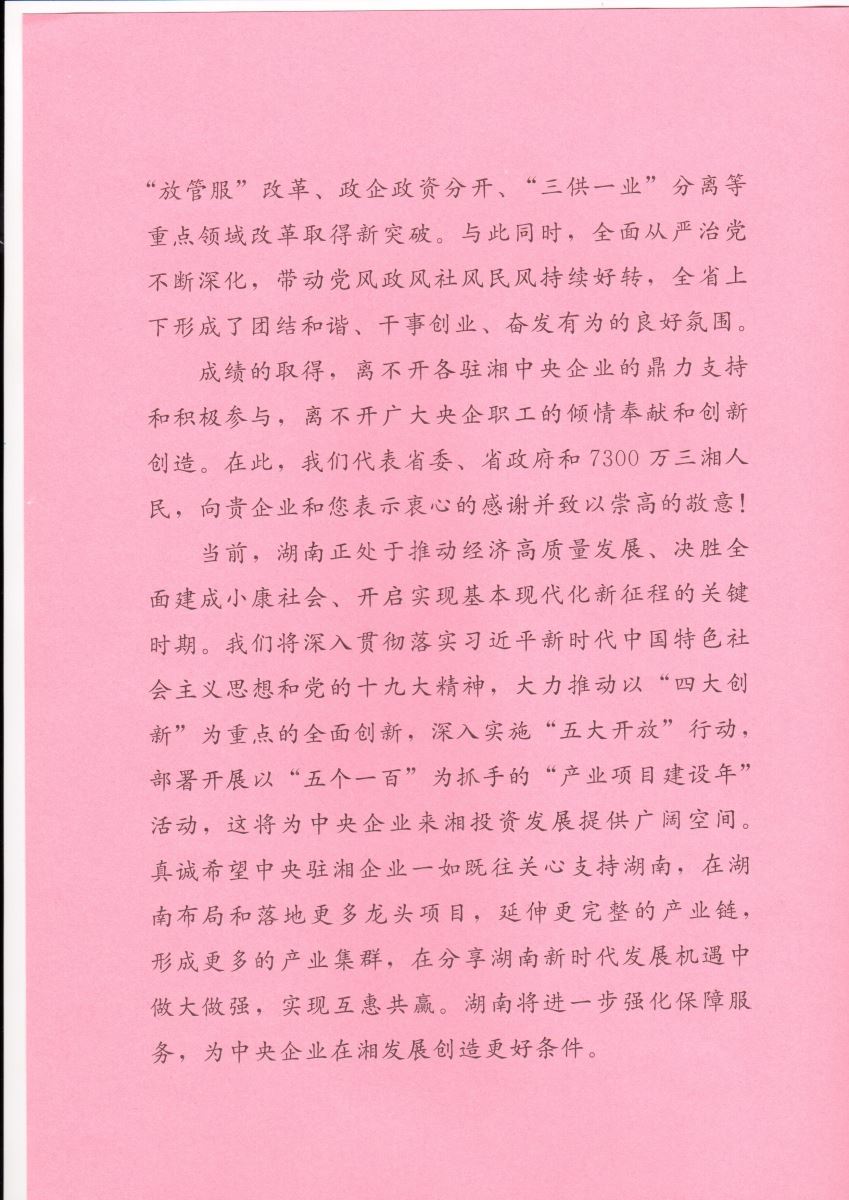 云顶集团3118(中国)官方网站